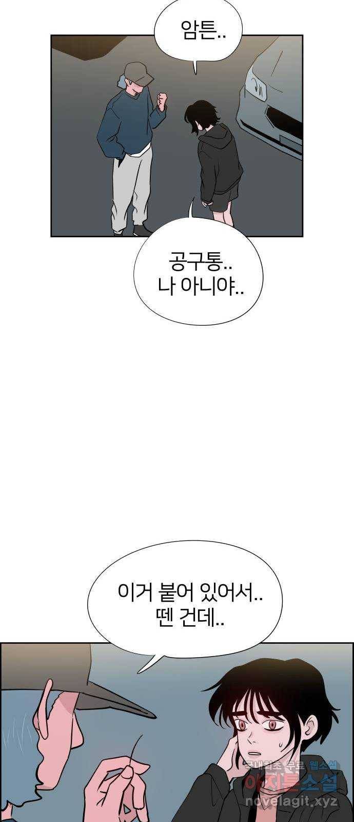 원주민 공포만화 264화 역귀(6) 9