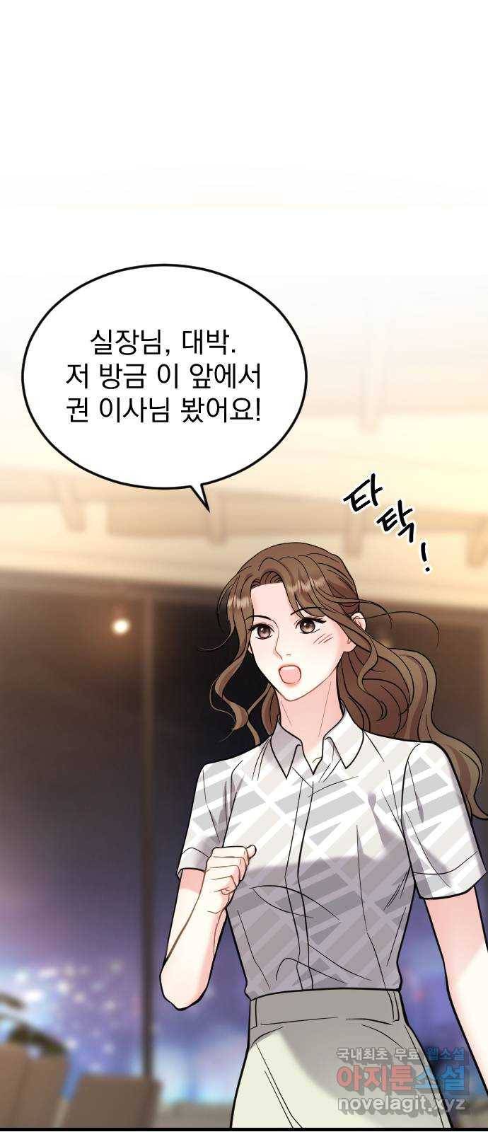 이븐 모어 41화 1