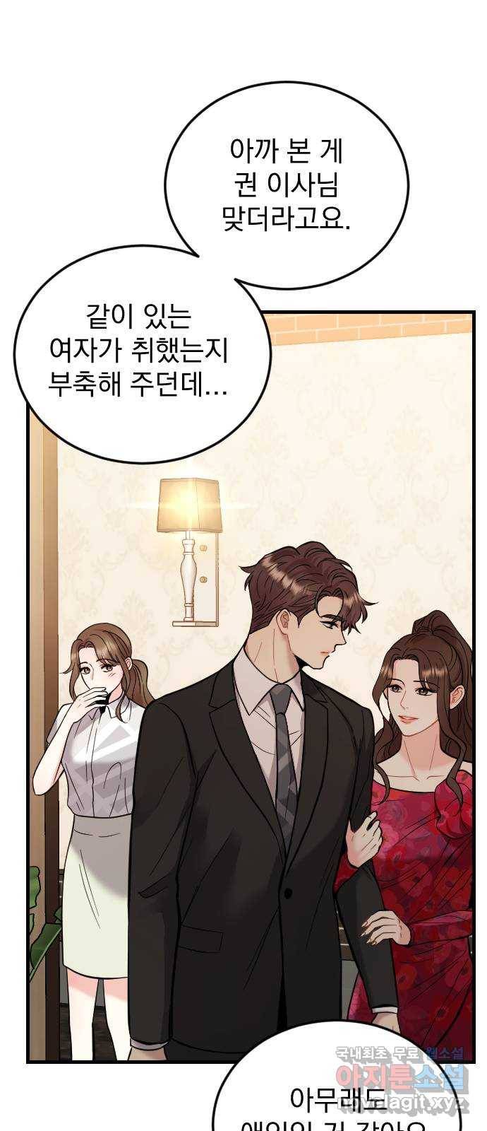 이븐 모어 41화 2