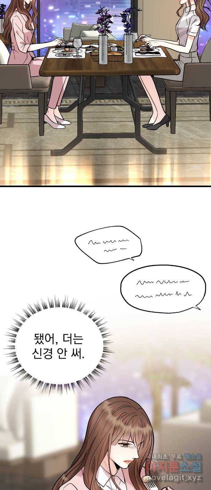 이븐 모어 41화 6