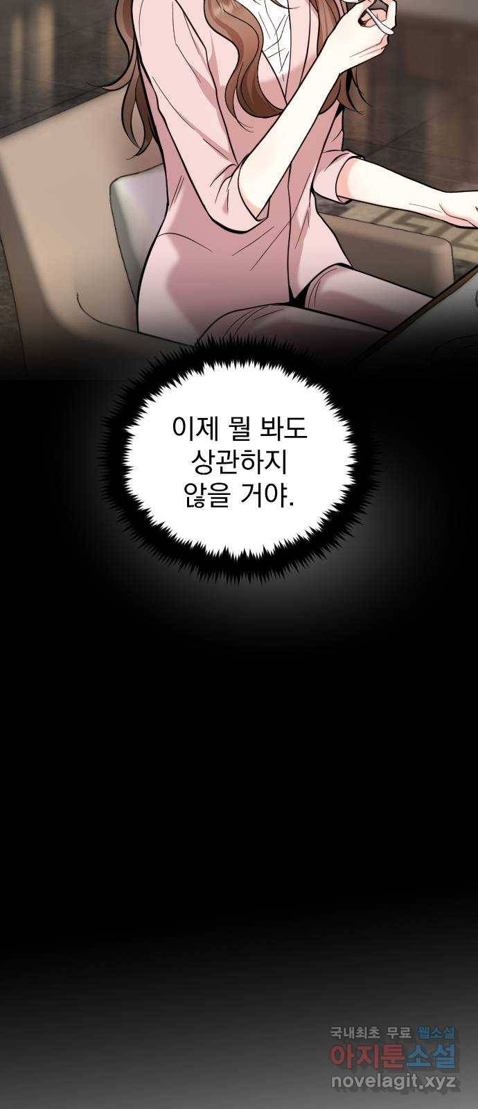 이븐 모어 41화 7