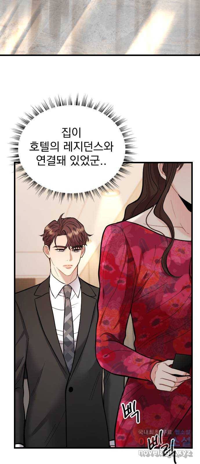 이븐 모어 41화 10
