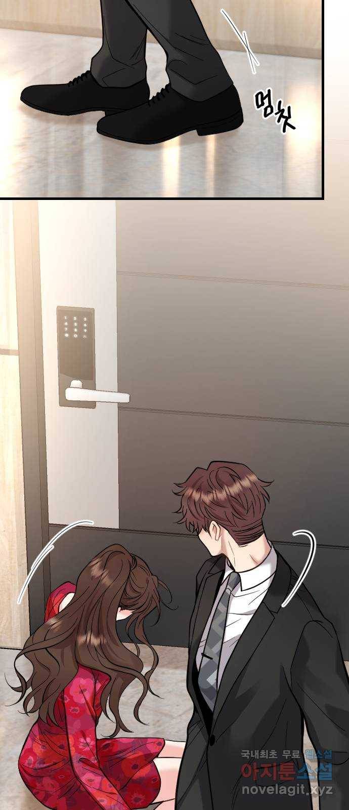 이븐 모어 41화 12