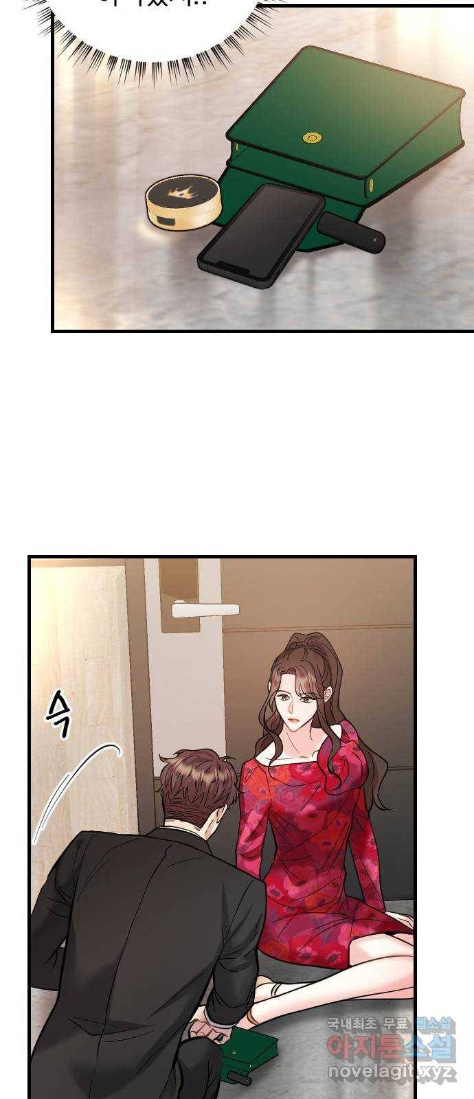 이븐 모어 41화 15