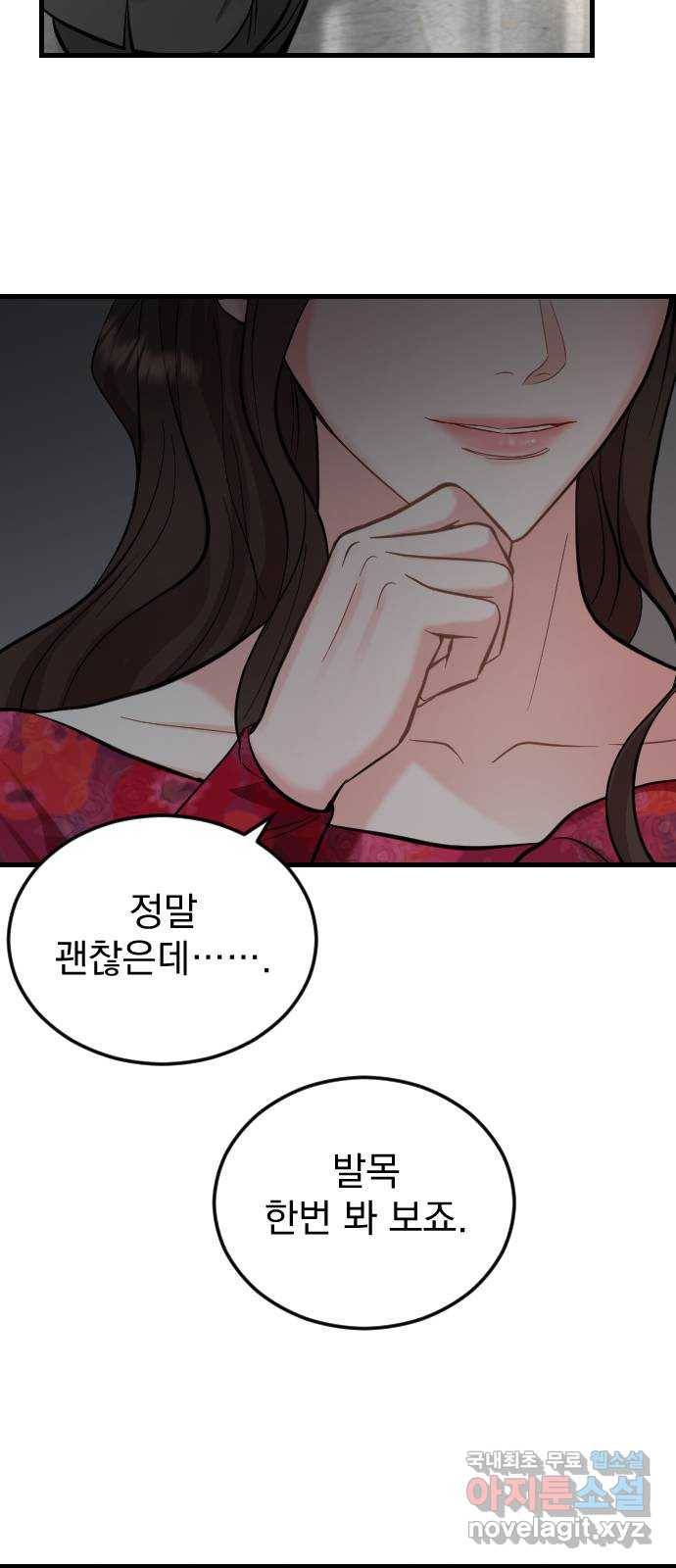 이븐 모어 41화 16