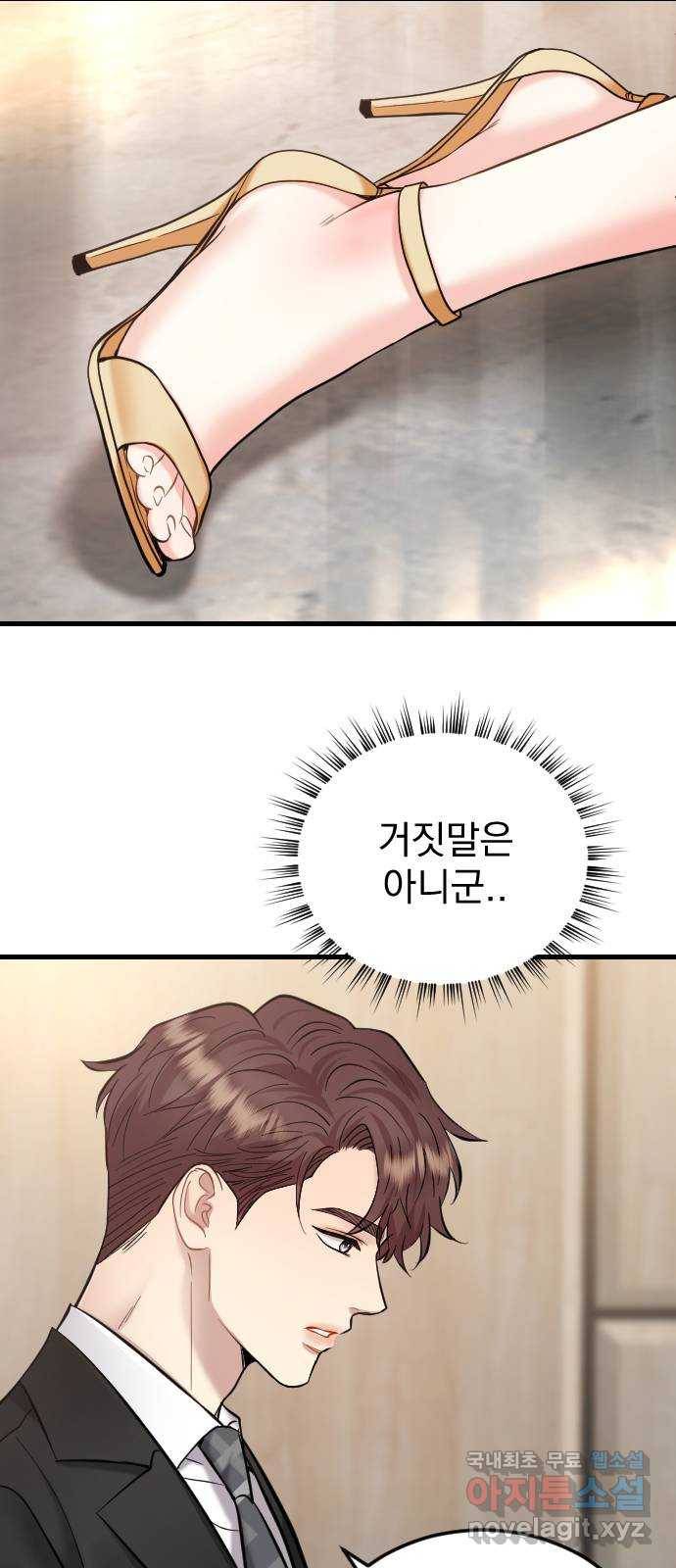 이븐 모어 41화 17
