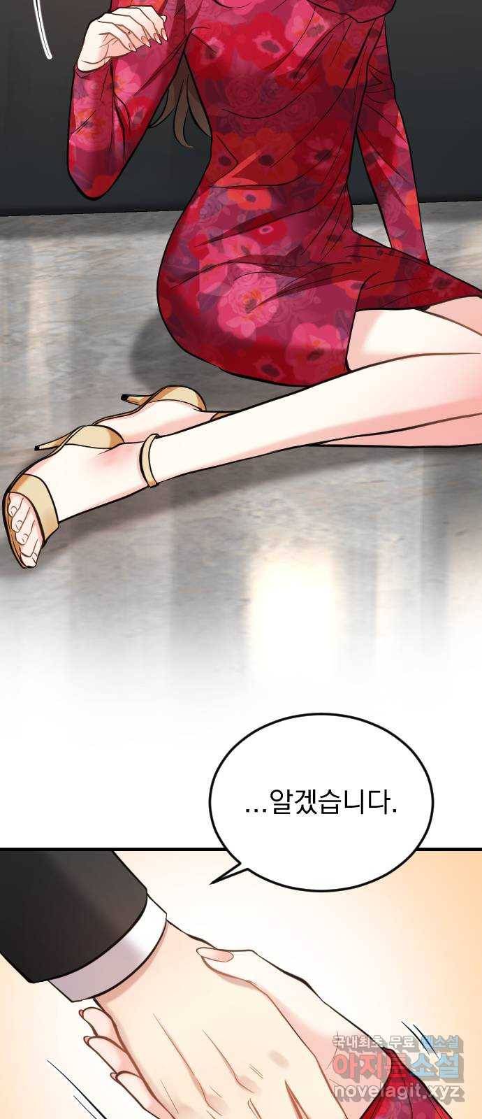 이븐 모어 41화 19