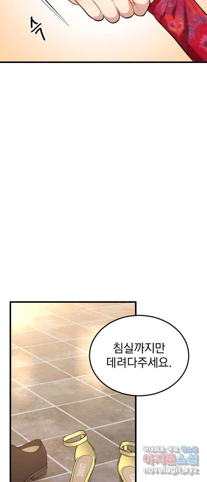 이븐 모어 41화 20
