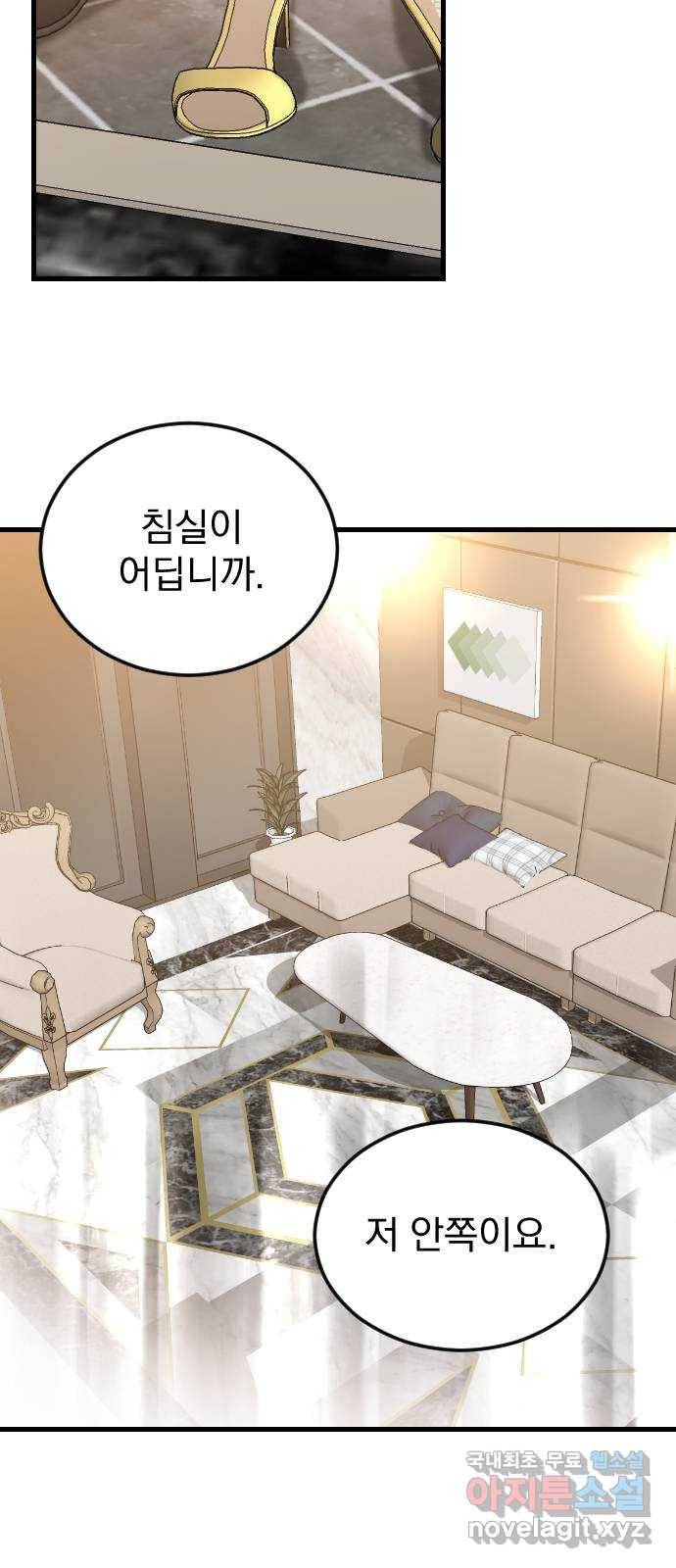 이븐 모어 41화 21