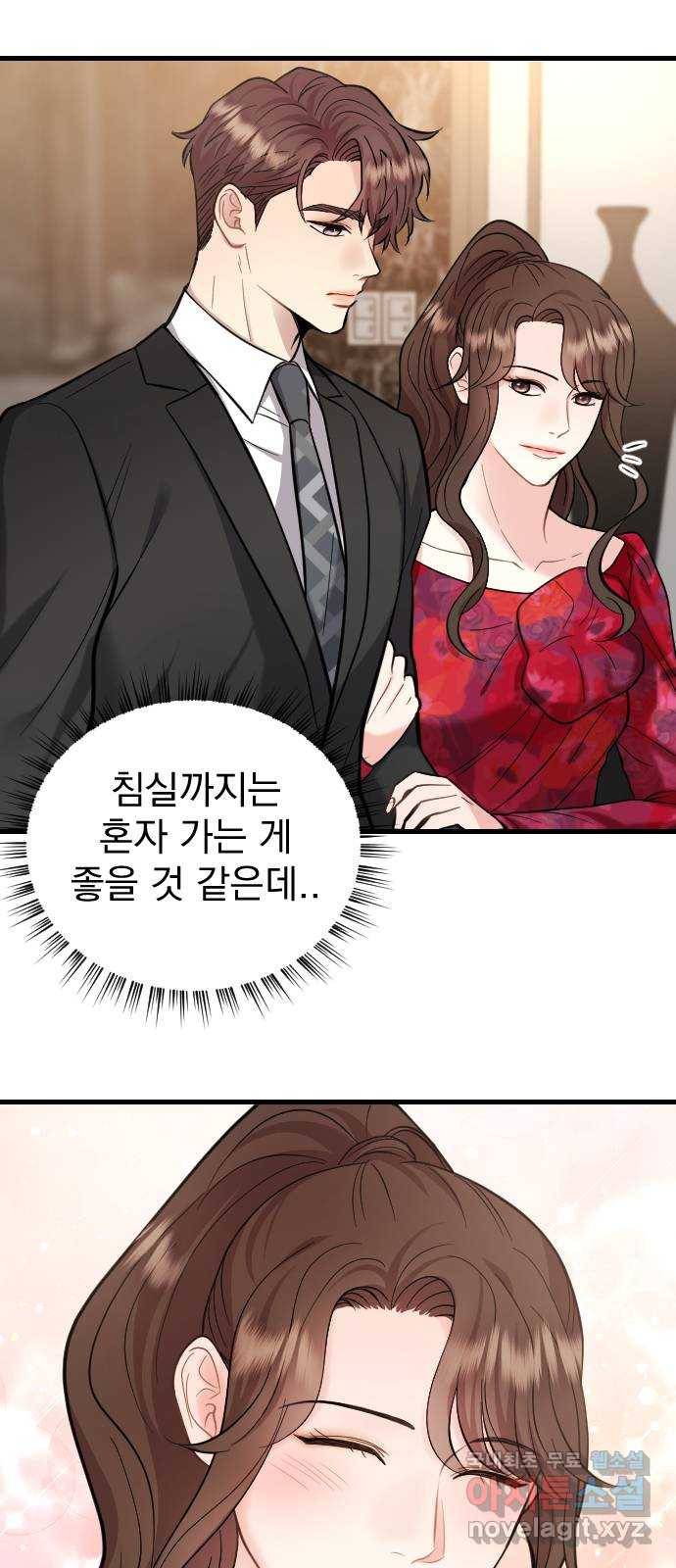 이븐 모어 41화 22