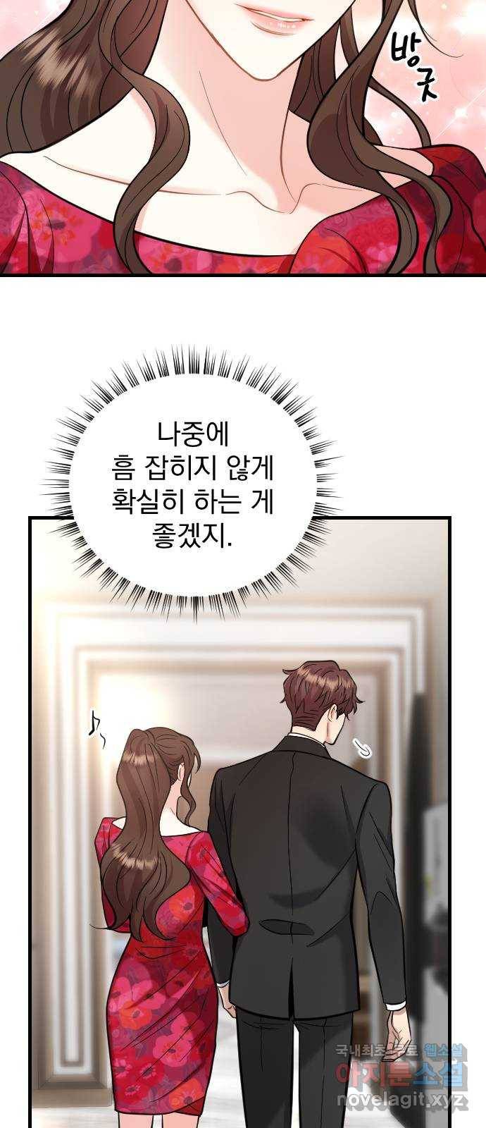 이븐 모어 41화 23