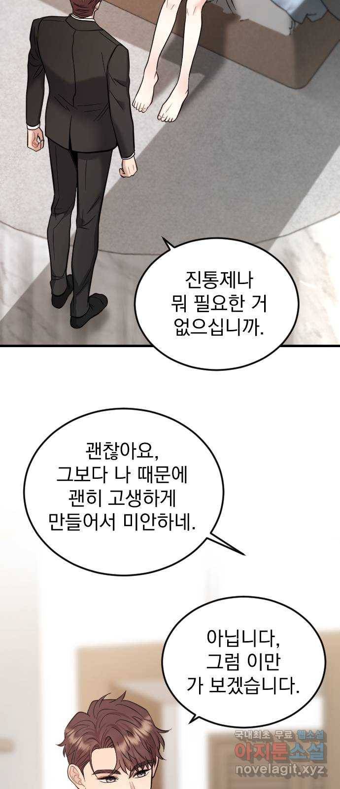 이븐 모어 41화 25