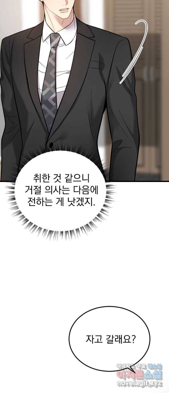 이븐 모어 41화 26