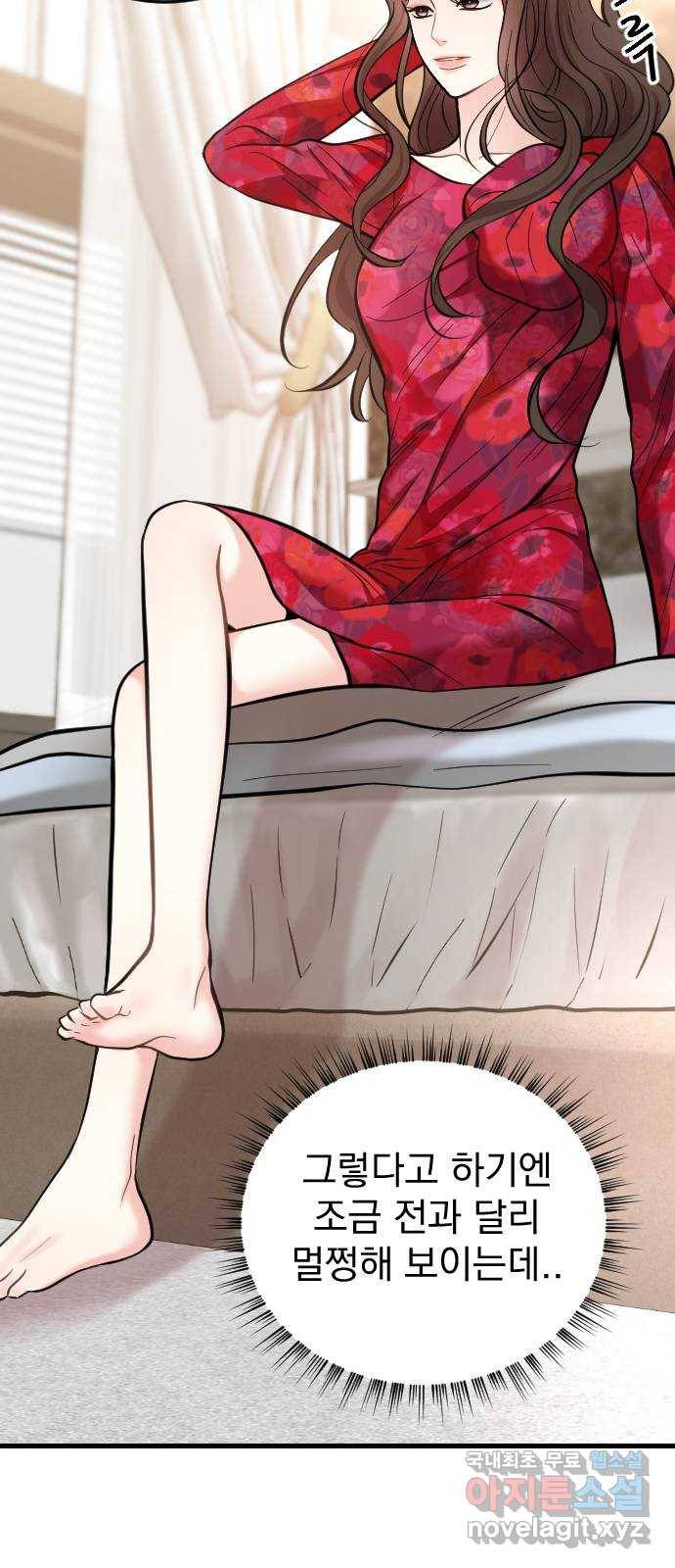 이븐 모어 41화 28