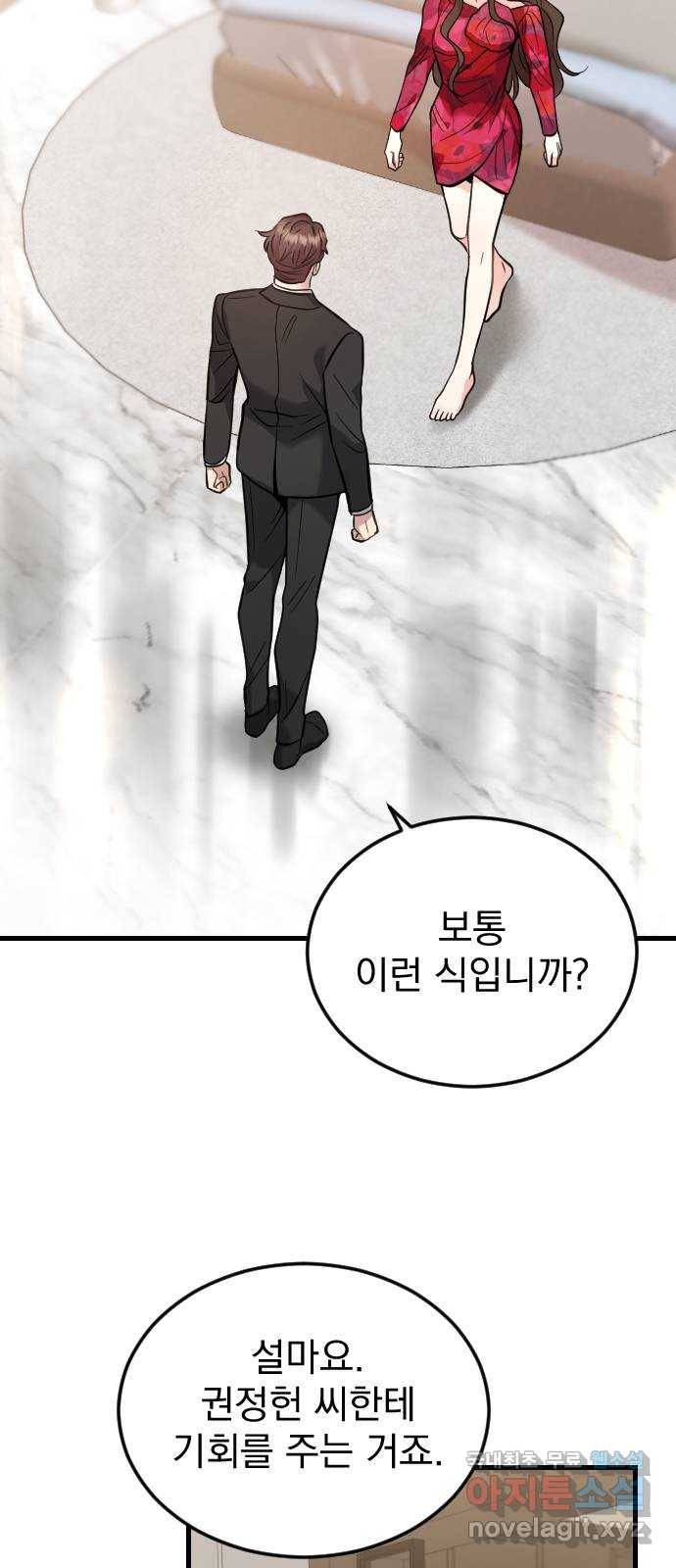 이븐 모어 41화 30