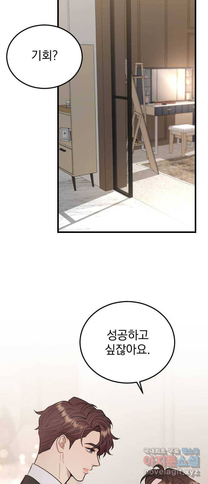 이븐 모어 41화 31