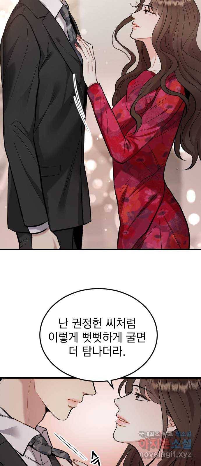 이븐 모어 41화 32