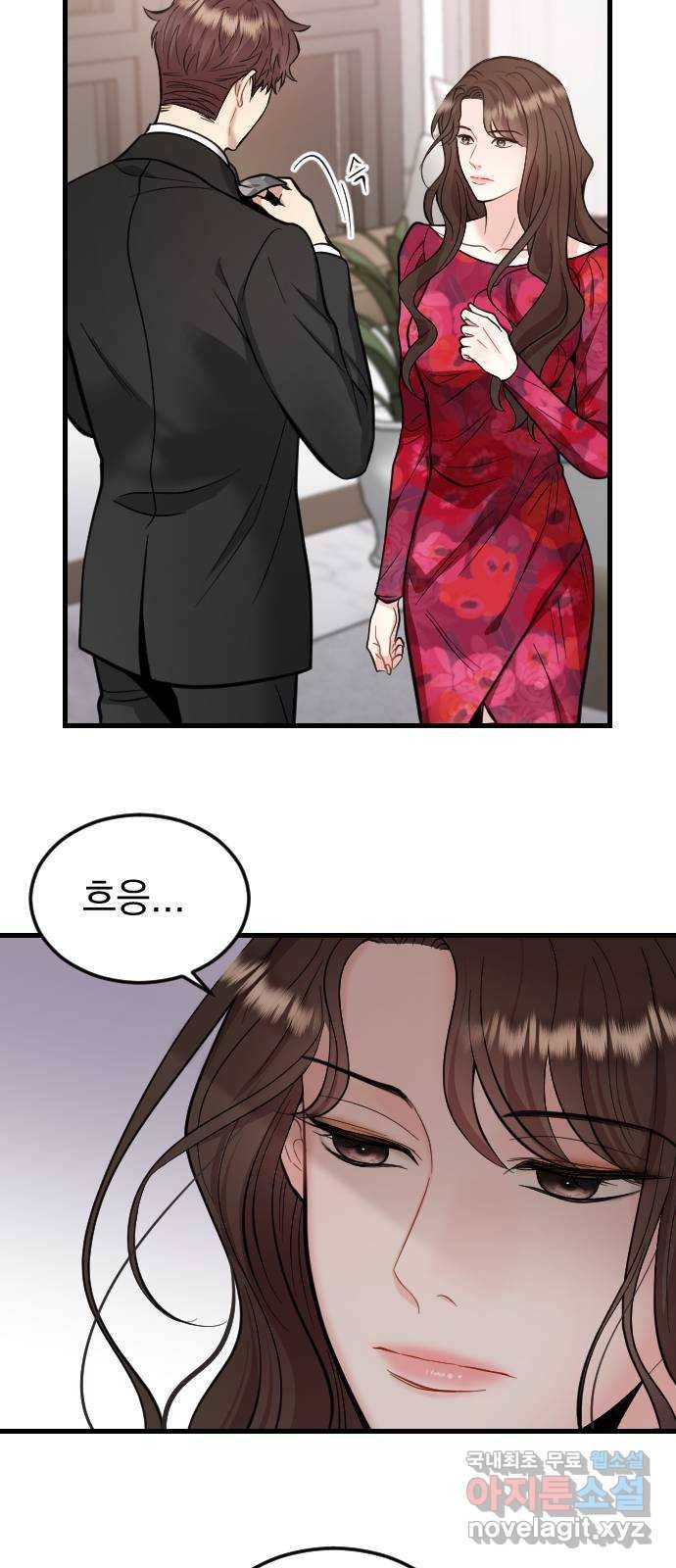 이븐 모어 41화 35