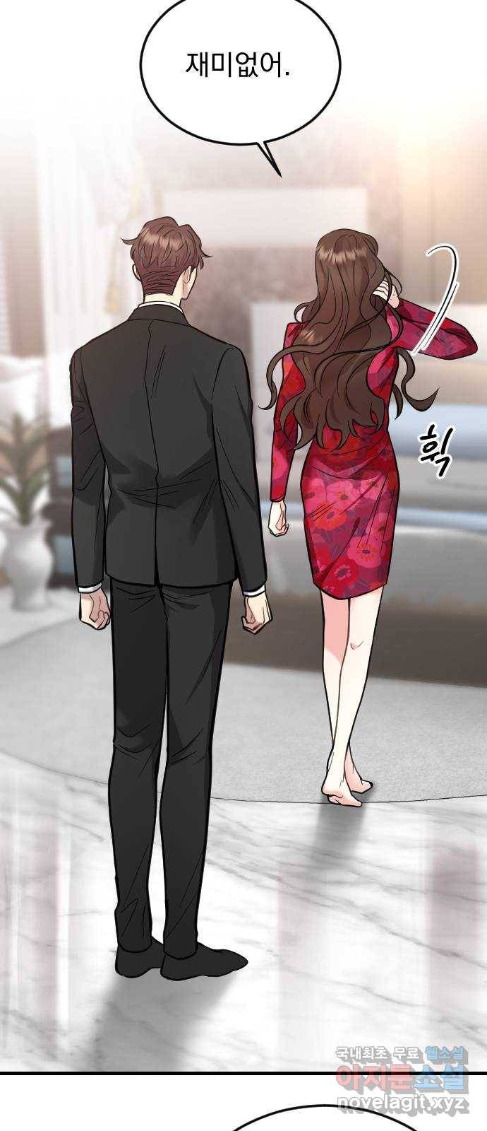 이븐 모어 41화 36