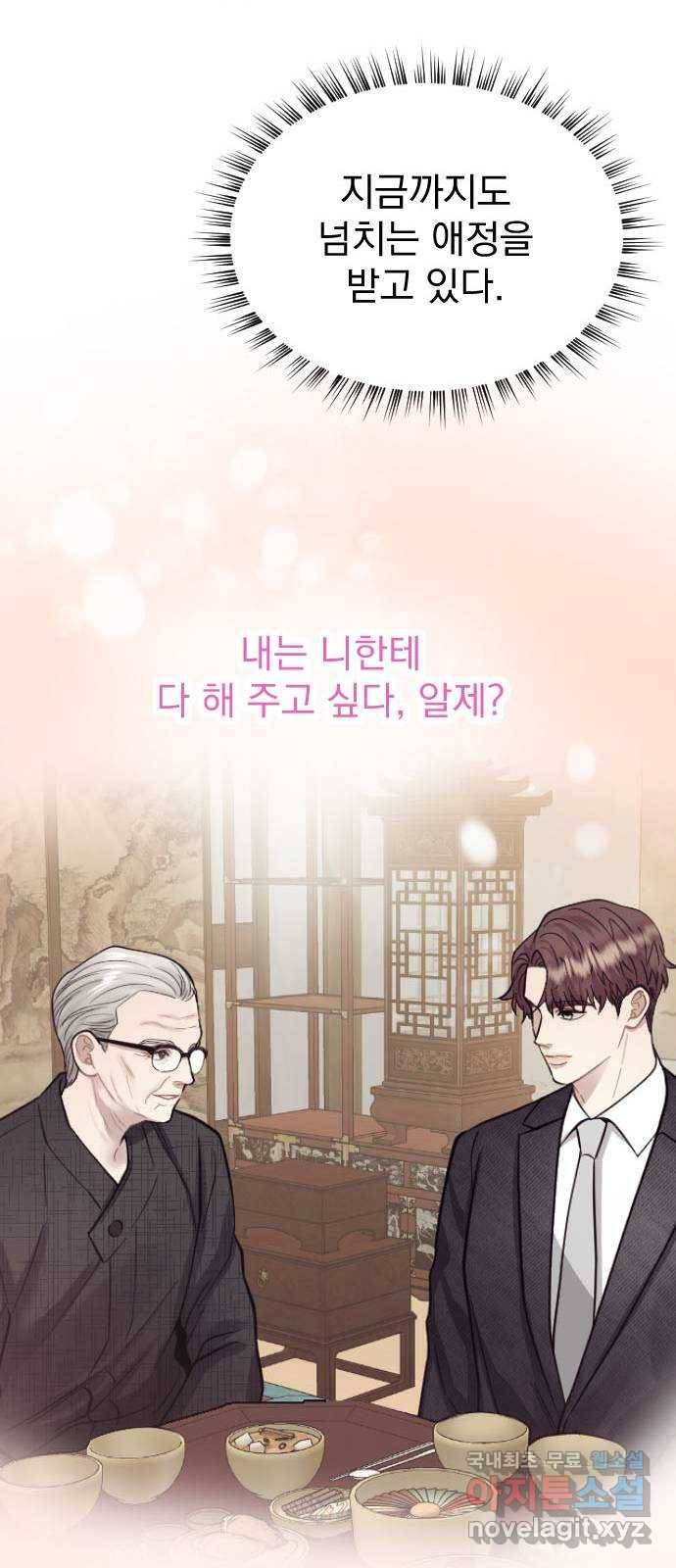 이븐 모어 41화 44