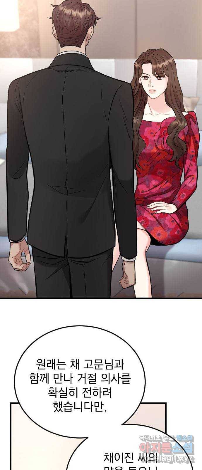 이븐 모어 41화 47