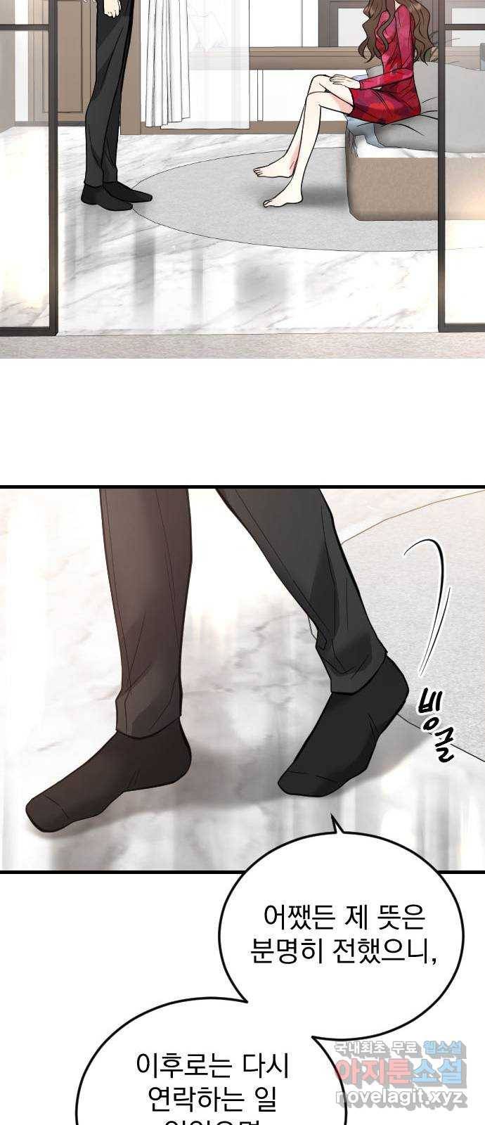 이븐 모어 41화 51