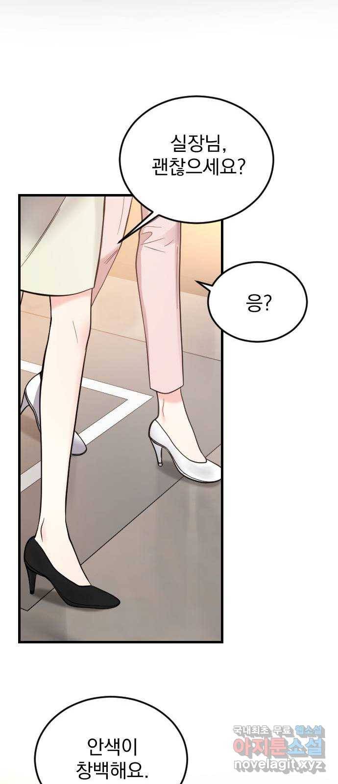 이븐 모어 41화 57