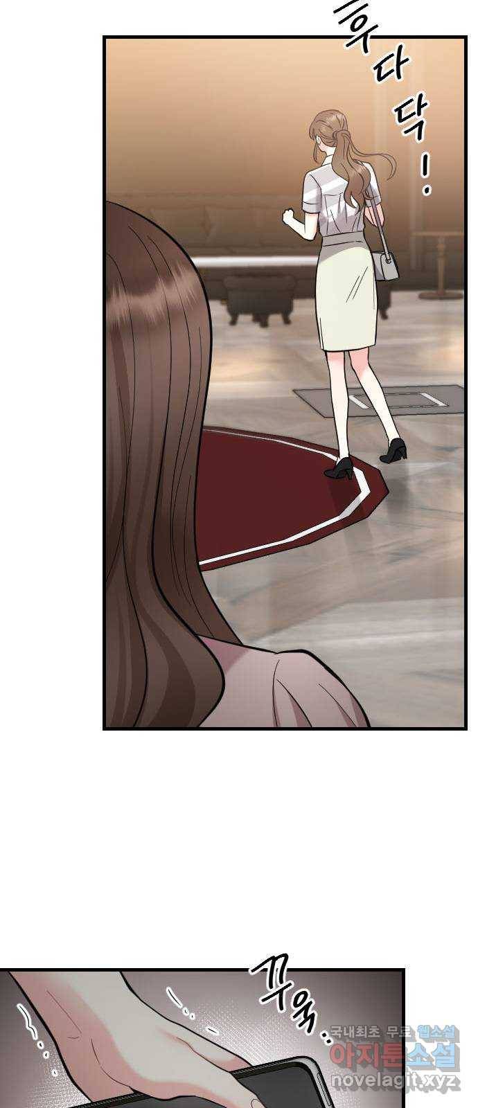 이븐 모어 41화 60