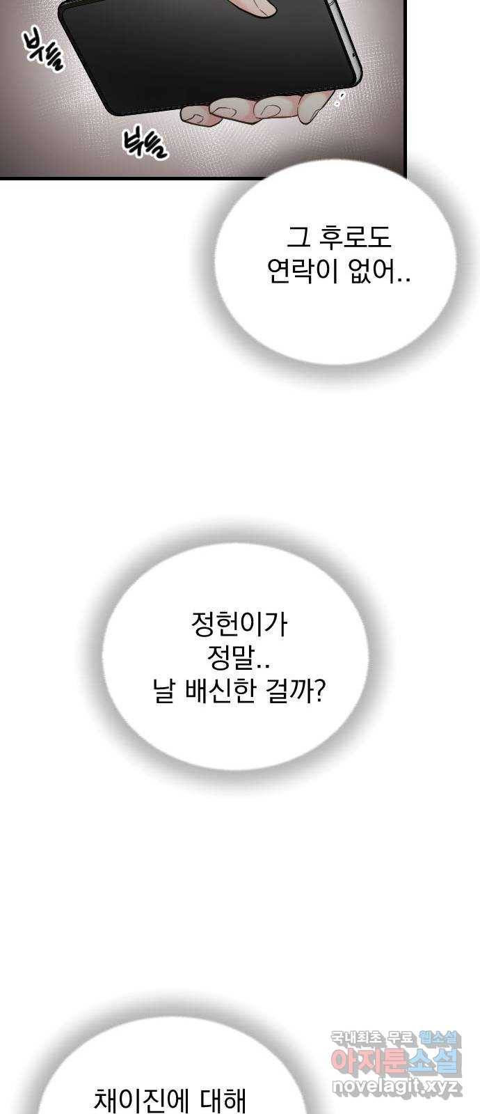 이븐 모어 41화 61