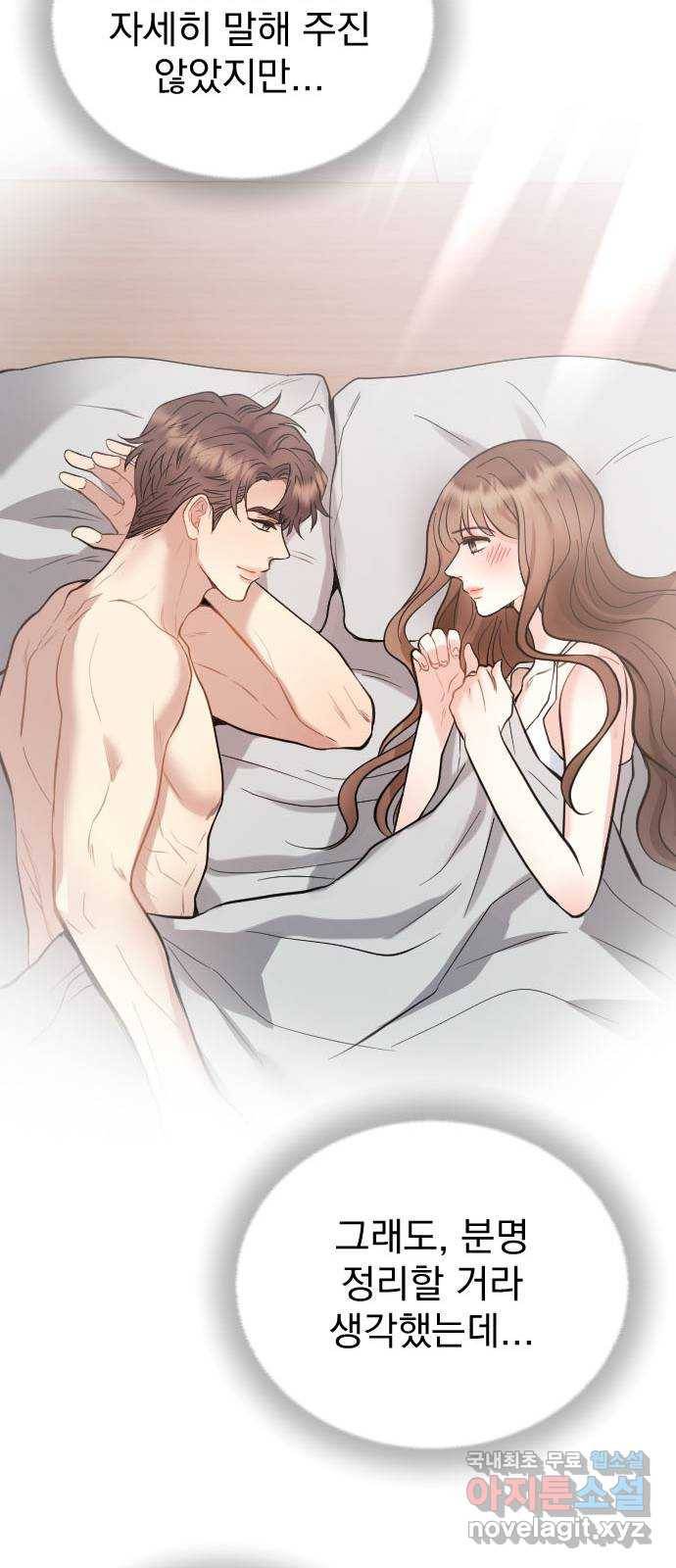 이븐 모어 41화 62