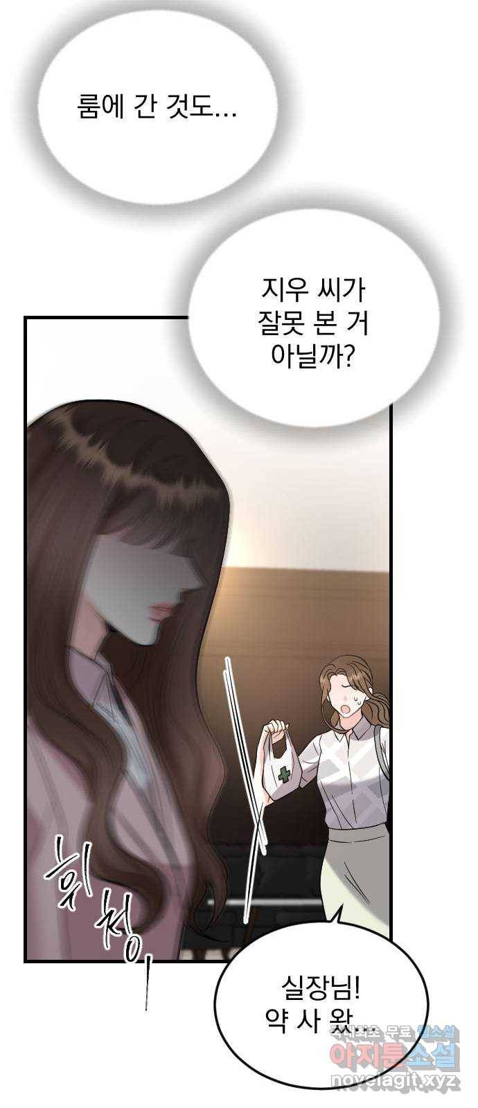 이븐 모어 41화 63