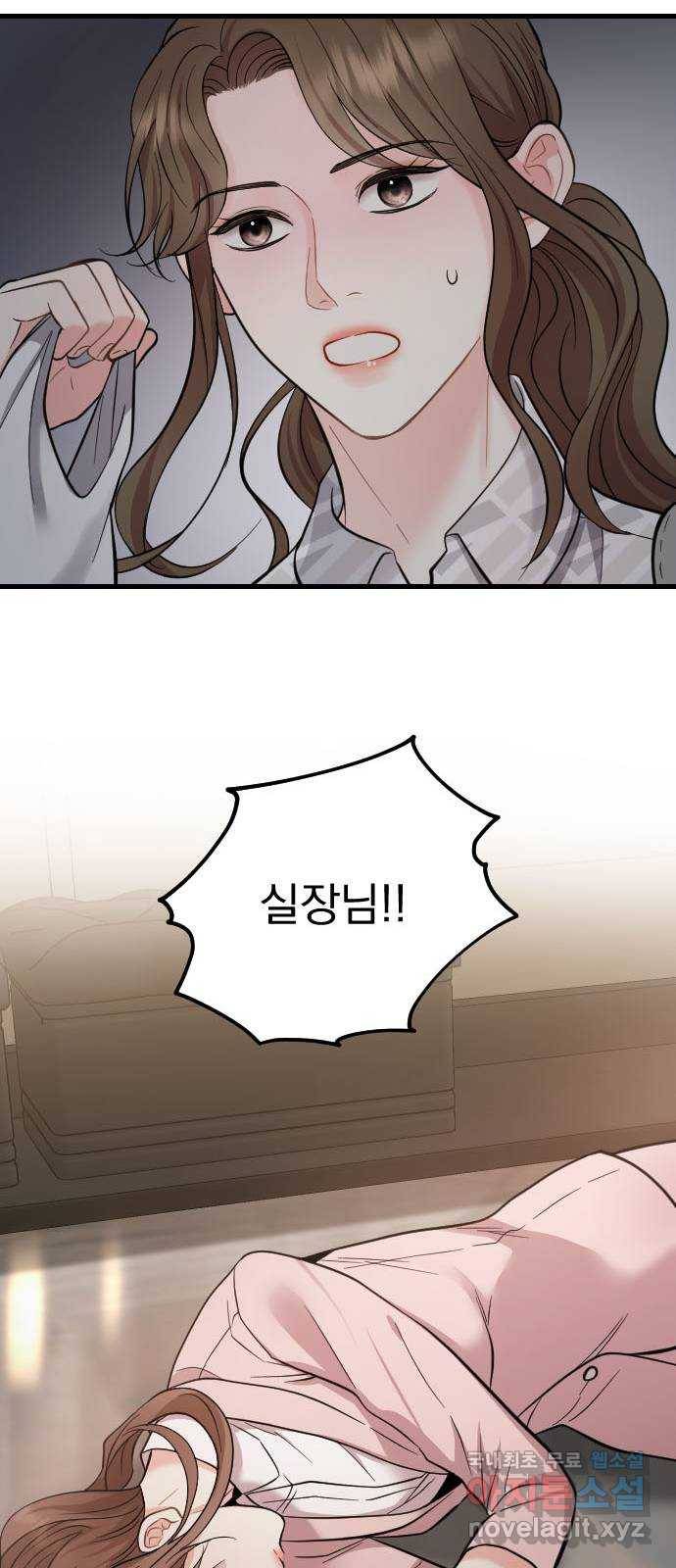 이븐 모어 41화 64