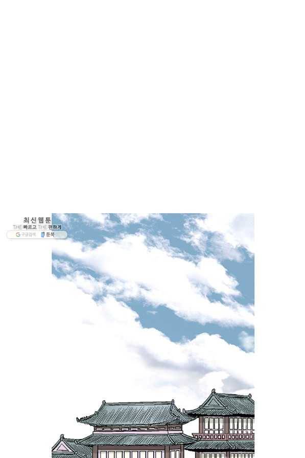 화우요 115화 (외전1화) 4