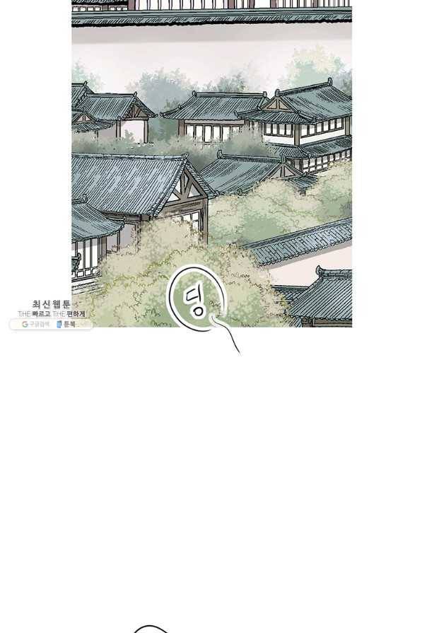 화우요 115화 (외전1화) 5