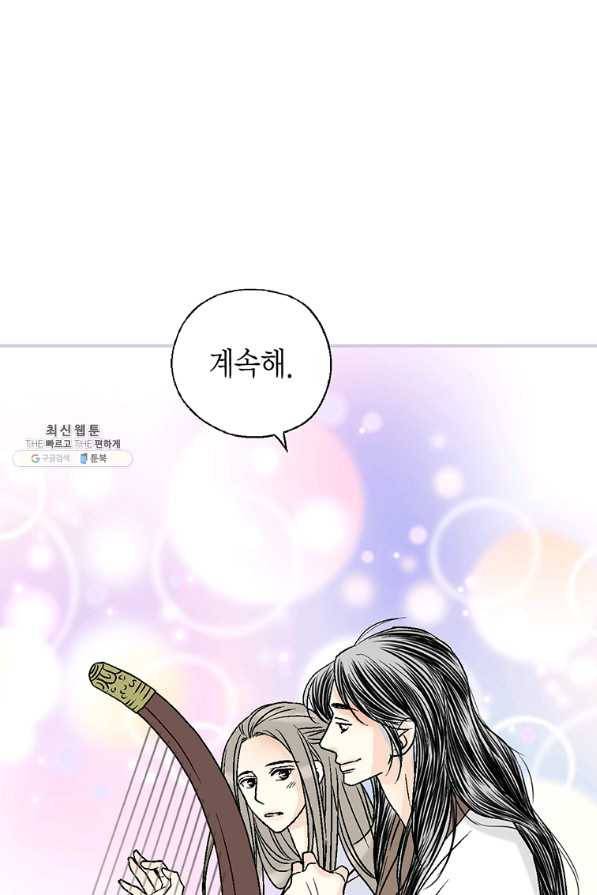 화우요 115화 (외전1화) 14