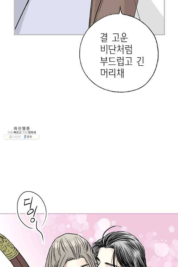 화우요 115화 (외전1화) 17