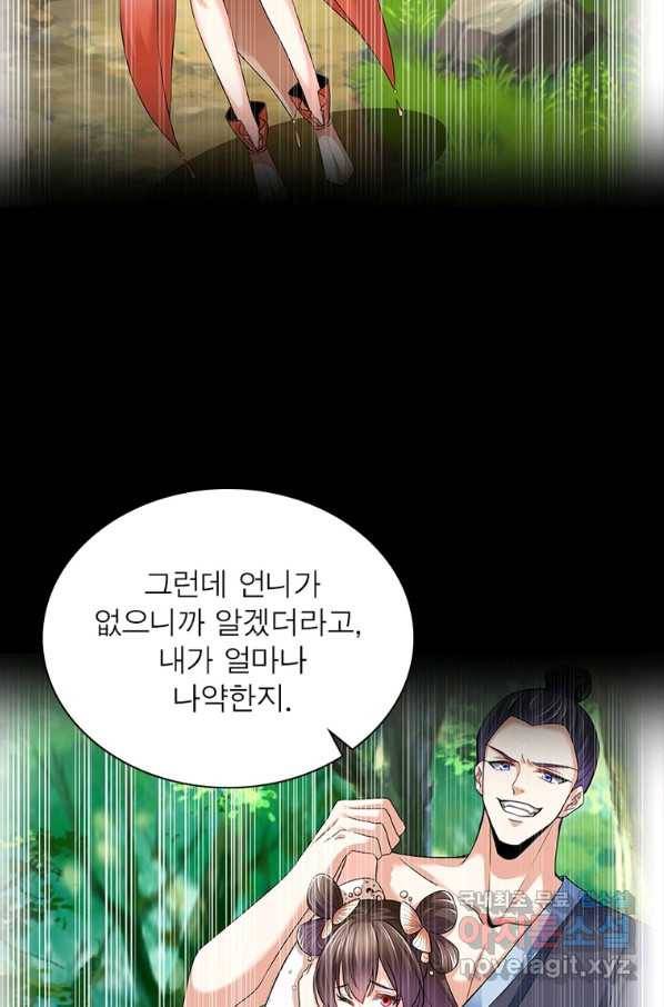 킬러지존 15화 8
