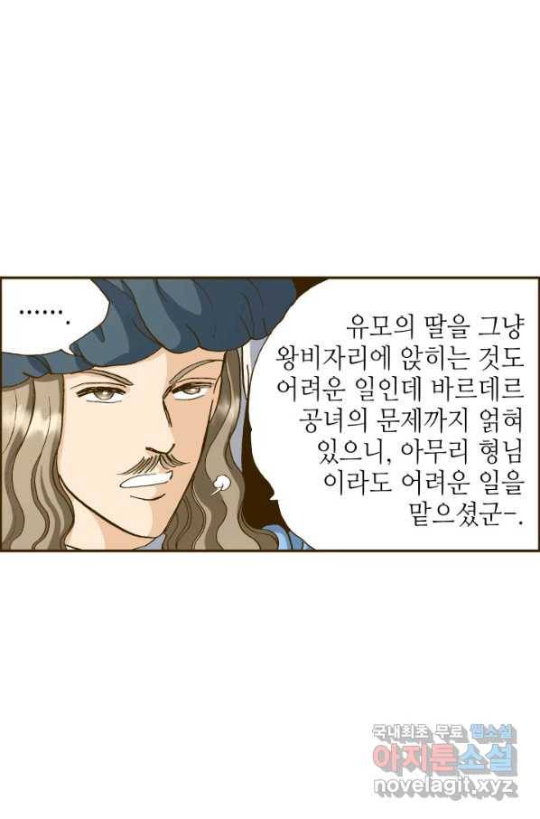 프린세스_121화 1