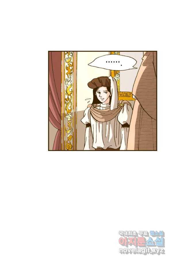 프린세스_121화 2