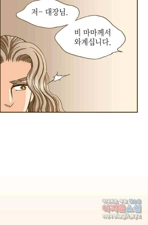 프린세스_121화 4