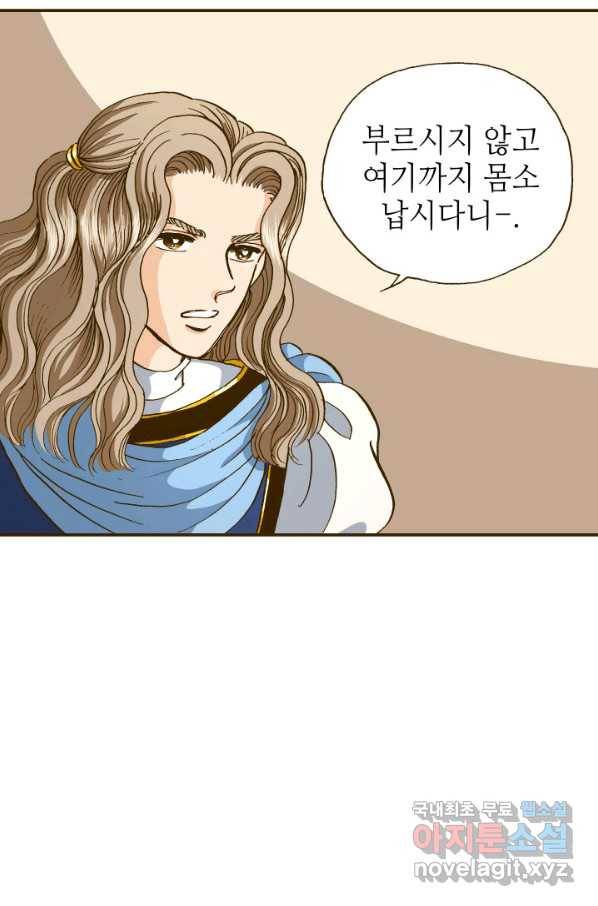 프린세스_121화 8