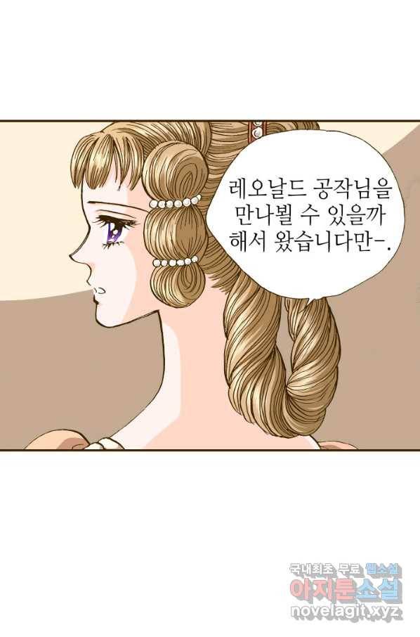 프린세스_121화 9