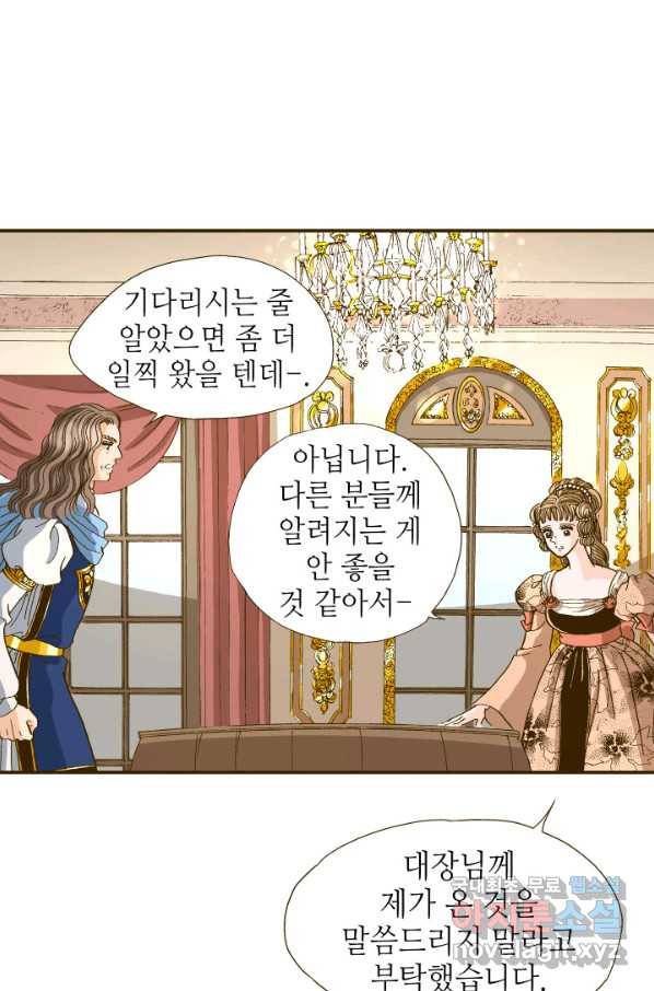 프린세스_121화 13