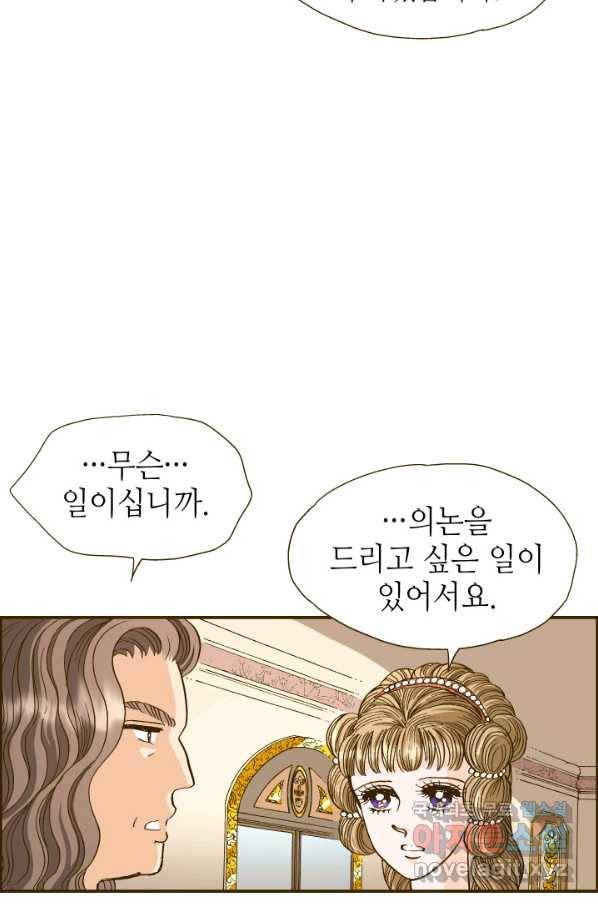 프린세스_121화 14