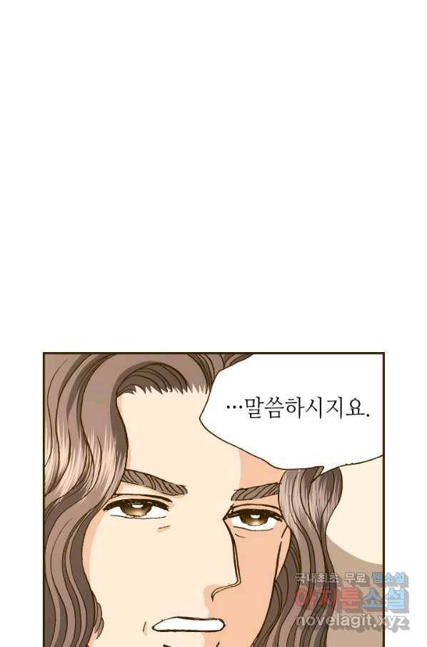 프린세스_121화 15