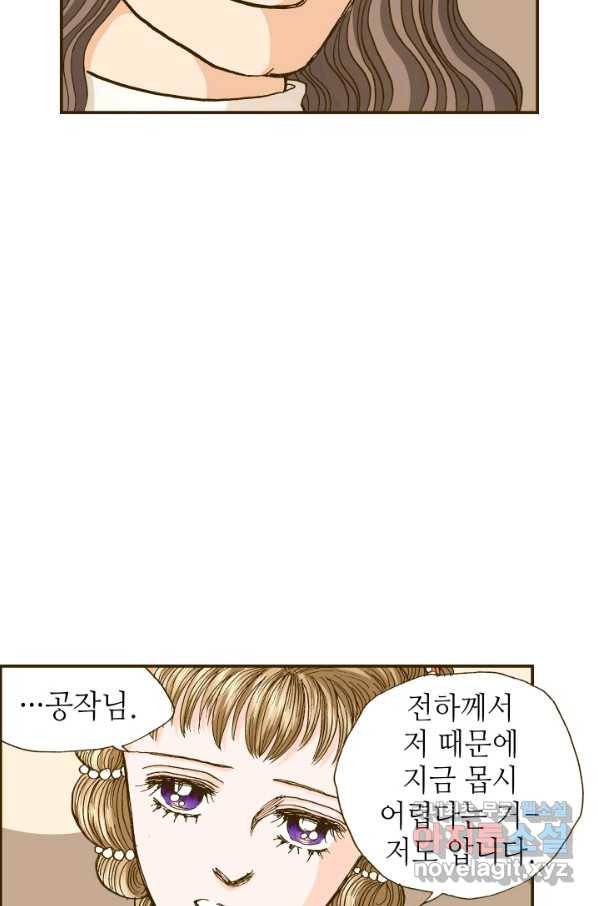 프린세스_121화 16