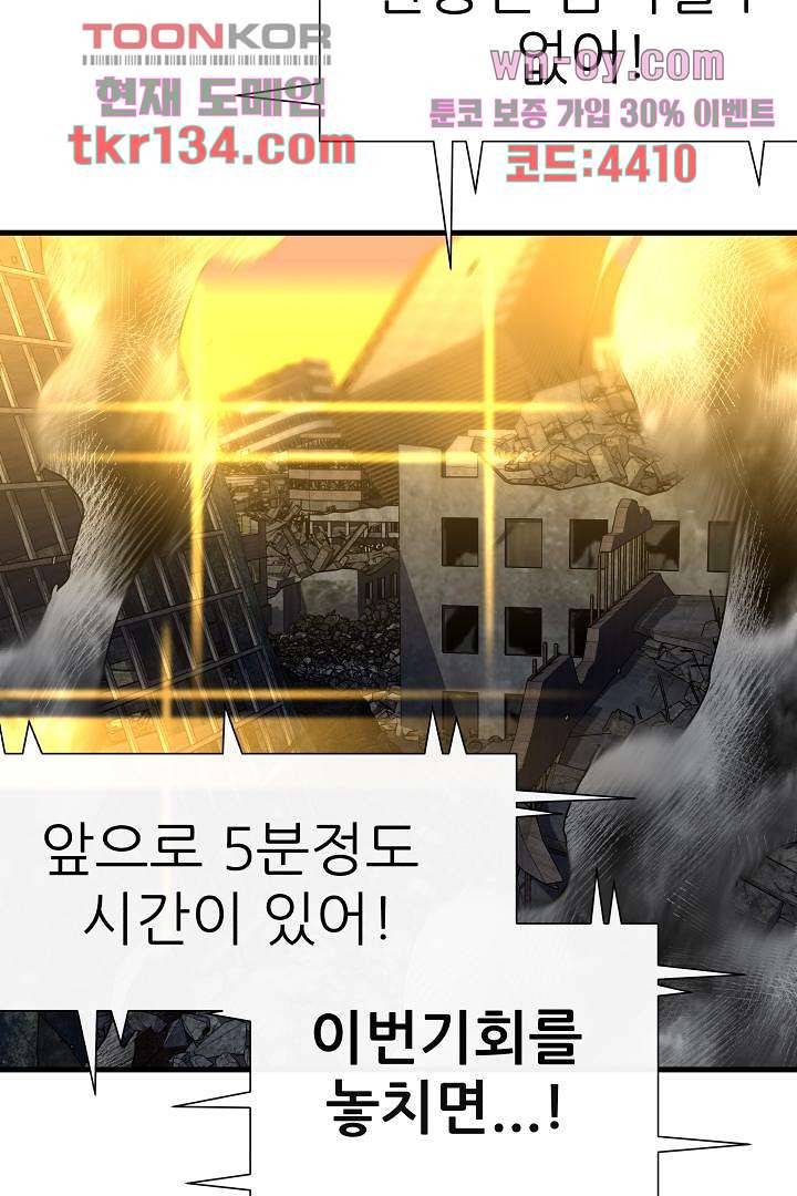 광세영웅 51화 4