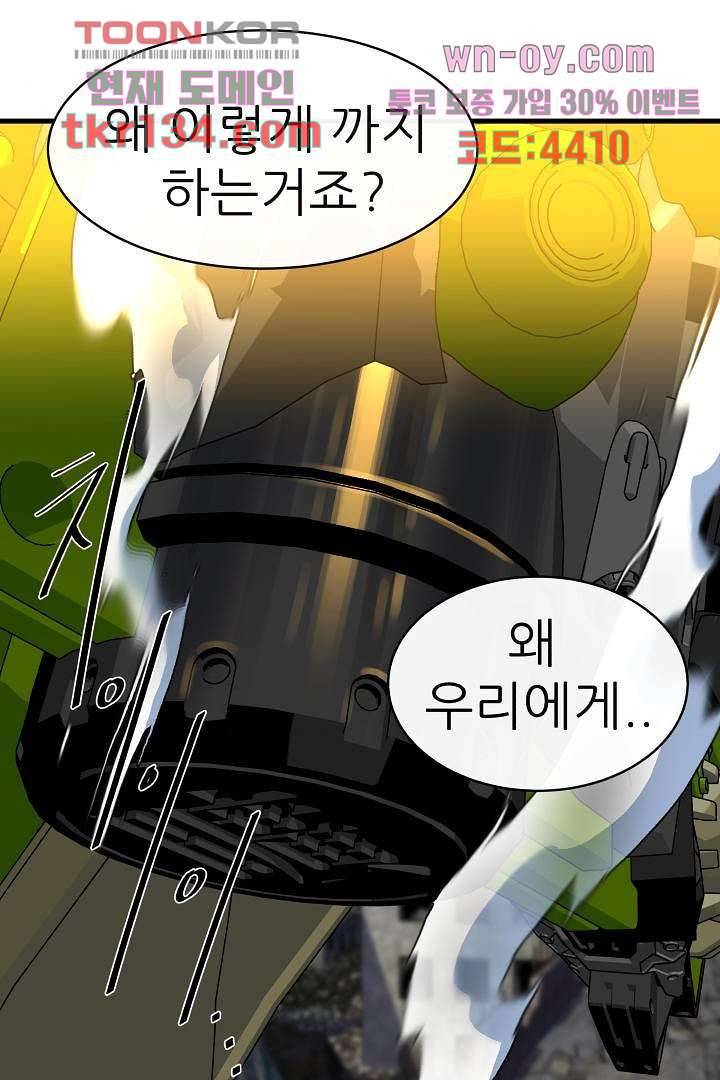 광세영웅 51화 9
