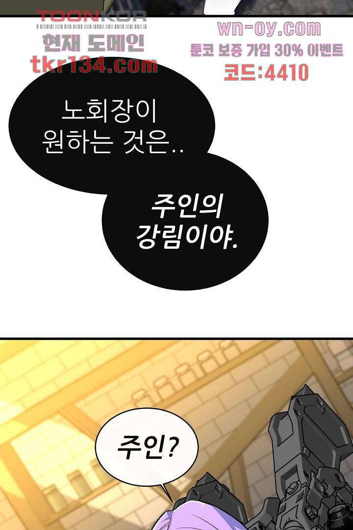 광세영웅 51화 10