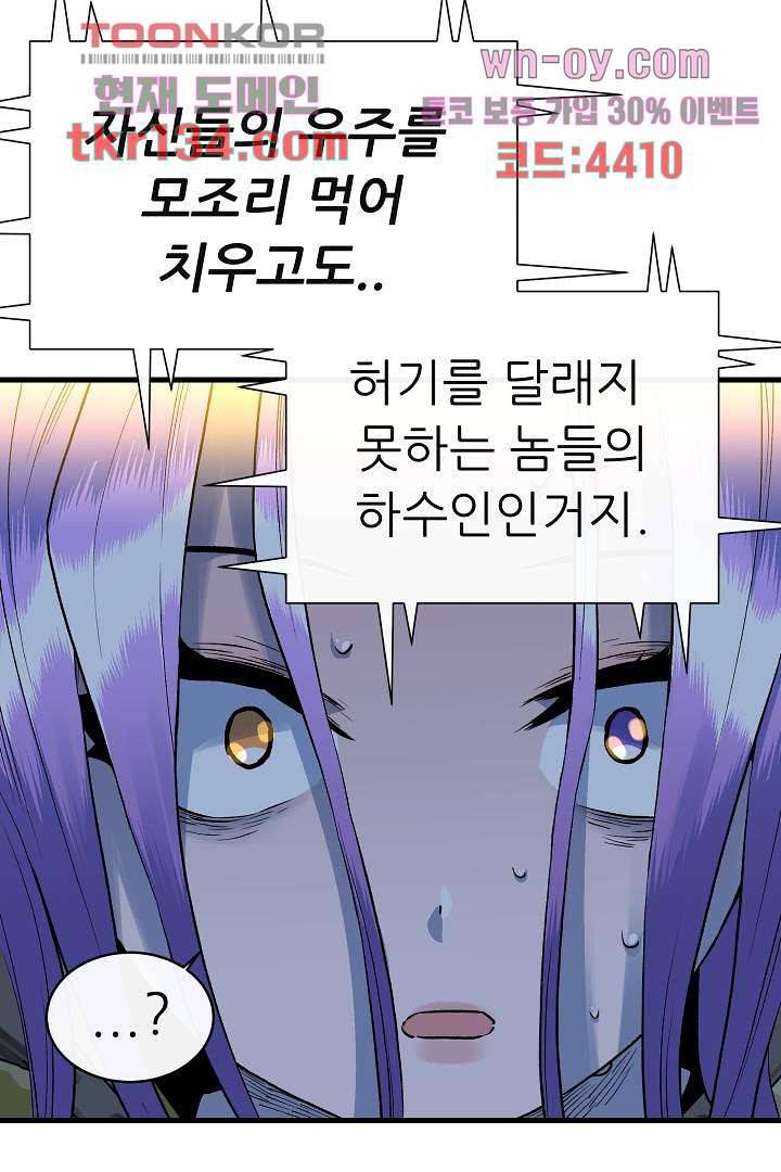 광세영웅 51화 12